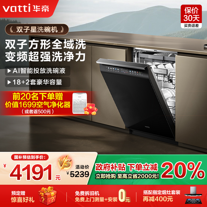 华帝洗碗机全自动家用新品