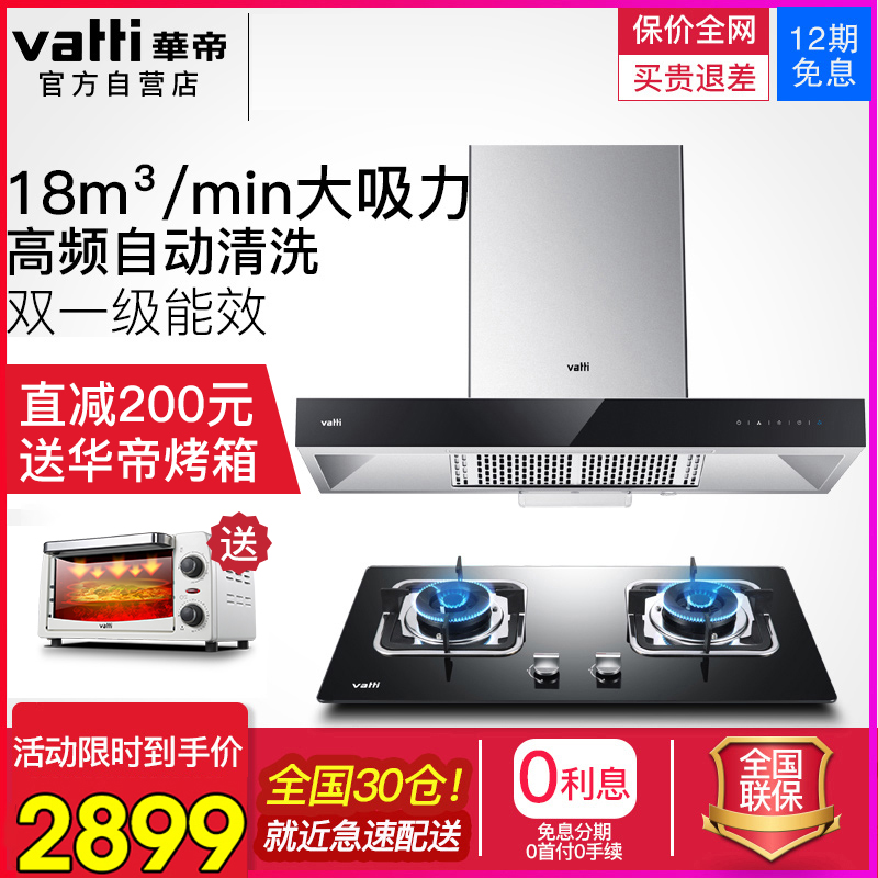 »ªµÛi11079+i10039B¶¥ÎüʽÎü³éÓÍÑÌ»úÈ¼ÆøÔîÌײÍ×éºÏÑÌ»úÔî¾ßÌ××°