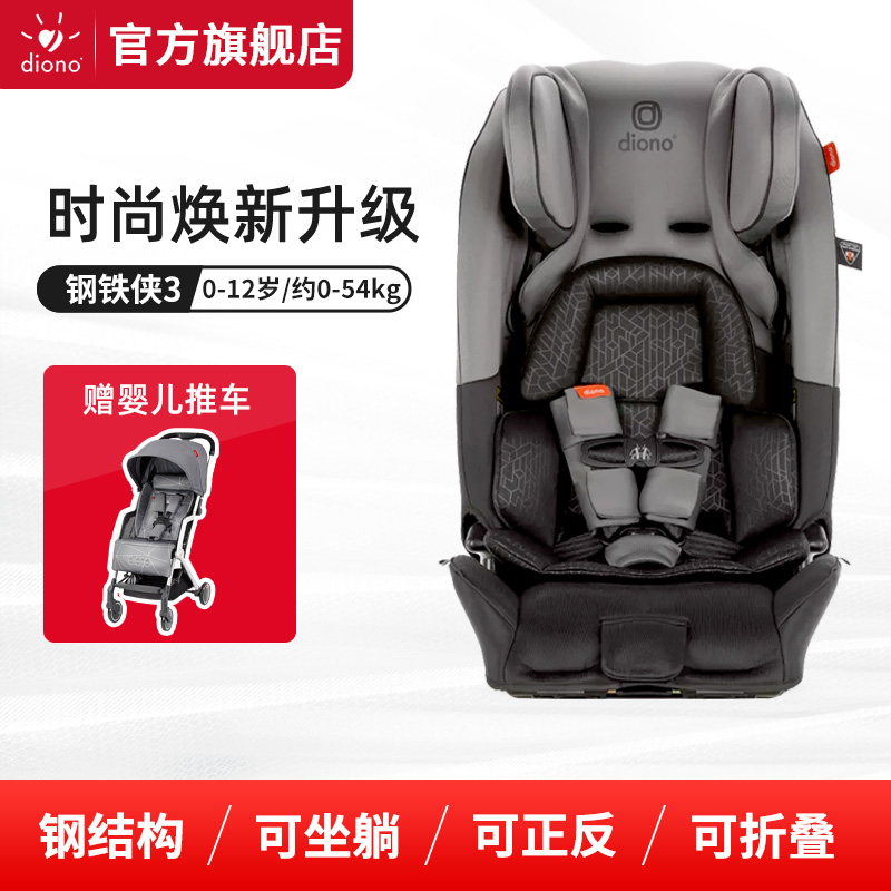 钢骨架  通用车型  可正反  可坐躺 可折叠