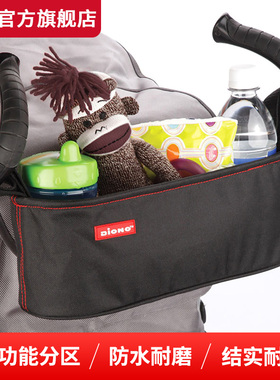 diono 推车置物袋宝宝伞车实用婴儿车挂袋多功能分区保温收纳袋