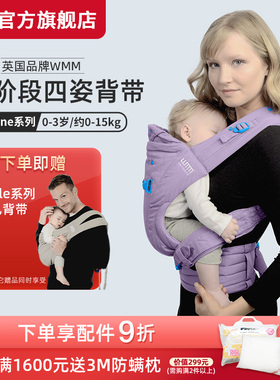 WMM小孩背带前后两用婴儿背带抱娃神器出行解放双手0-3岁二狗背带