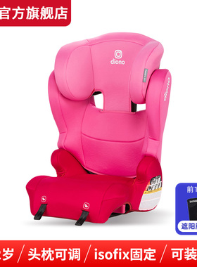 diono大童安全座椅cambria 2XT汽车座椅isofix安装3-12岁美美同款