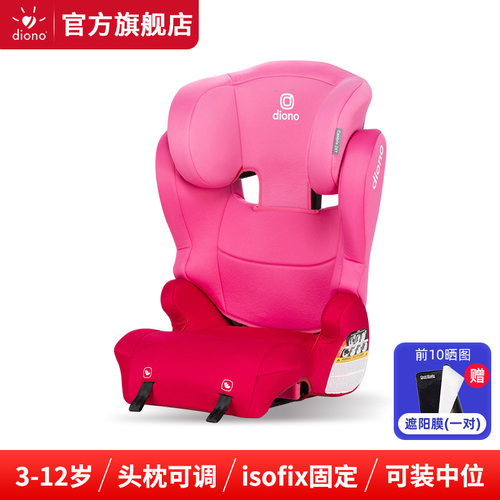 diono大童安全座椅cambria 2XT汽车座椅isofix安装3-12岁美美同款