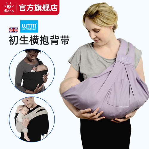 英国WMM多功能婴儿背带可横抱