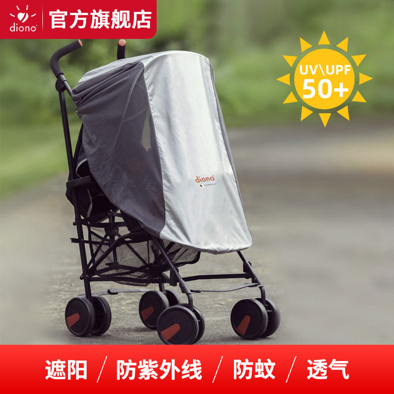 diono 婴儿车蚊帐全罩式通用宝宝推车防蚊罩婴幼儿伞车加大遮阳罩
