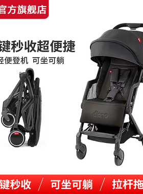 diono一键收放便携婴儿车可坐可躺超轻便易折叠拉杆式推车经典款