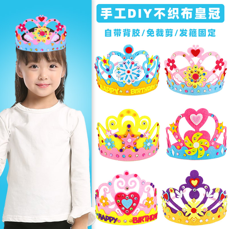 diy手工制作材料包不织布皇冠创意粘贴王冠头发箍