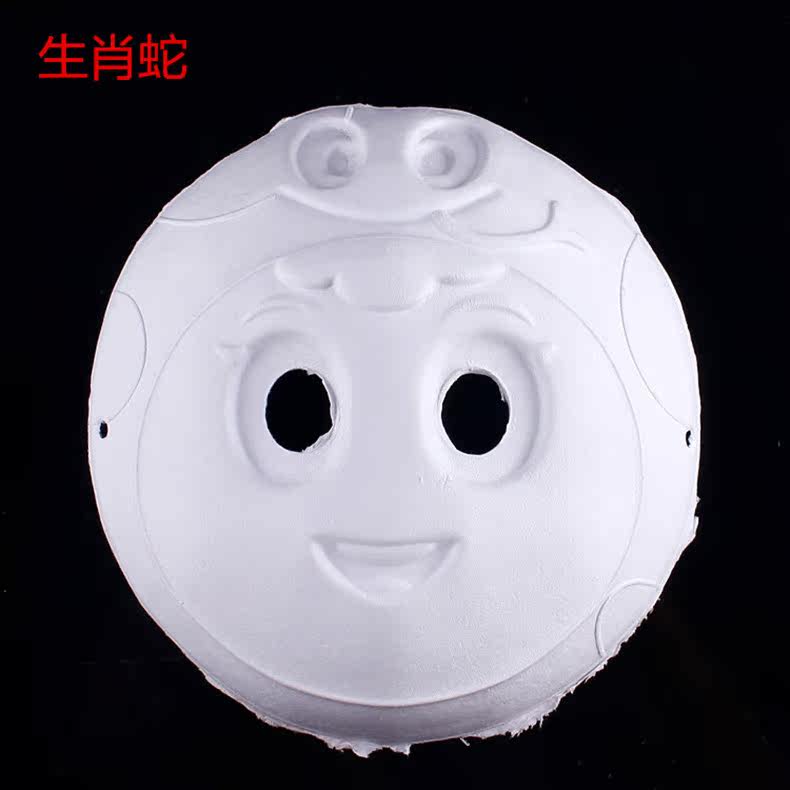 林芳30g创意DIY环保纸浆面具白色面具可涂鸦空白手绘面具-12生肖