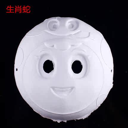 林芳30g创意DIY环保纸浆面具白色面具可涂鸦空白手绘面具-12生肖