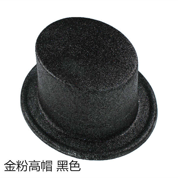 林芳65g爵士帽子礼帽林肯帽 魔术师帽 金葱粉高帽 圆帽 金粉高帽