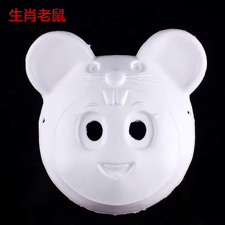 林芳30g创意DIY环保纸浆面具白色面具可涂鸦空白手绘面具-12生肖