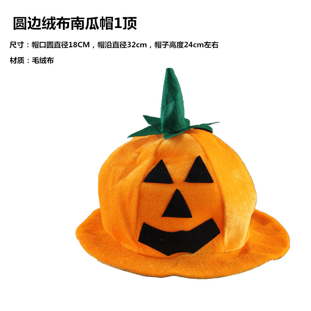 林芳45G万圣节装扮游戏表演道具头饰帽子南瓜帽圆形南瓜帽