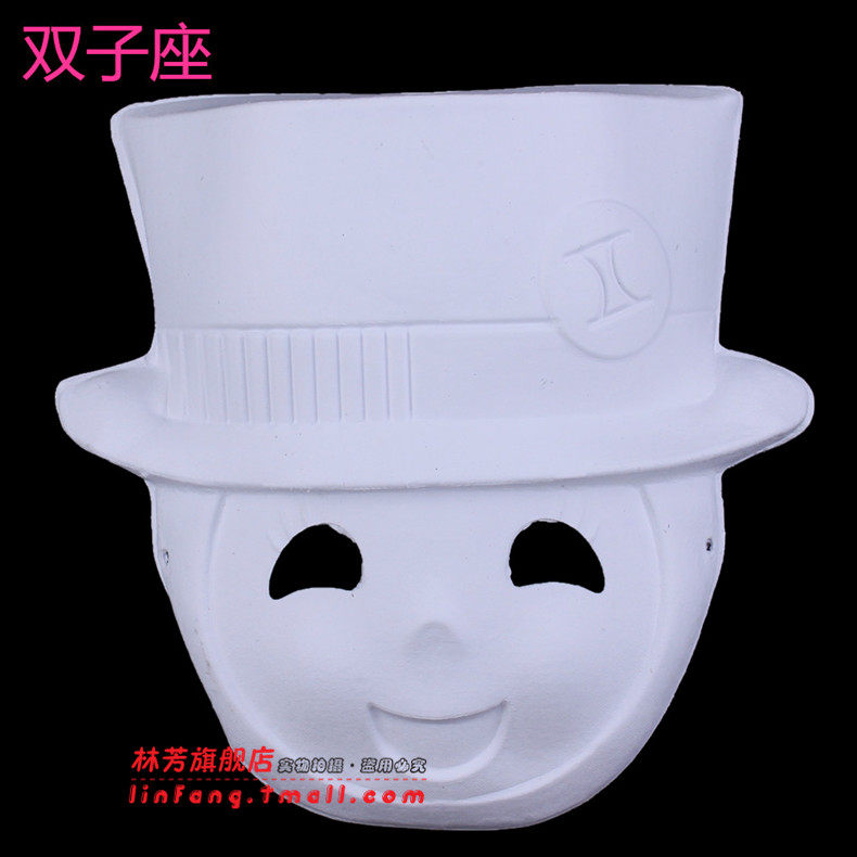 林芳45g舞会白色手绘面具、DIY环保纸浆面具/手绘面具 12星座