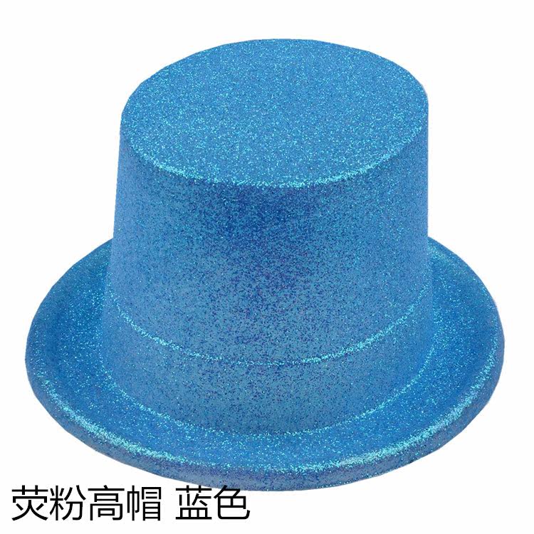 林芳65g爵士帽子礼帽林肯帽 魔术师帽 金葱粉高帽 圆帽 金粉高帽