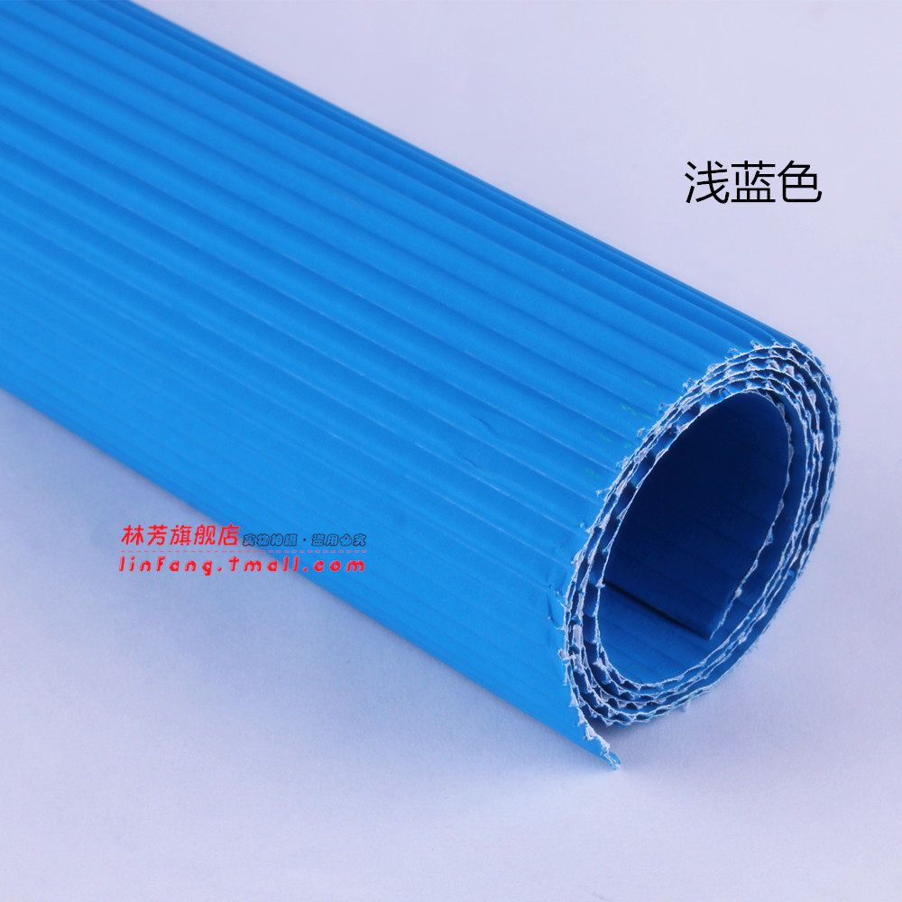 林芳 60g彩色手工diy瓦楞纸制作 单张50X70cm 美工纸 手工折叠纸