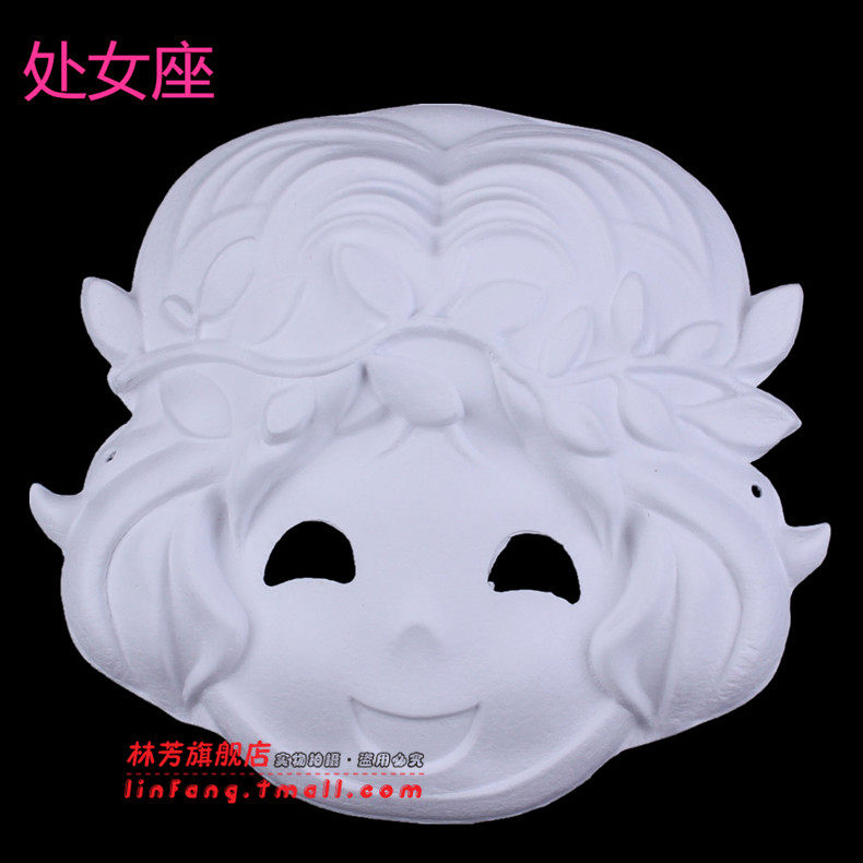 林芳45g舞会白色手绘面具、DIY环保纸浆面具/手绘面具 12星座
