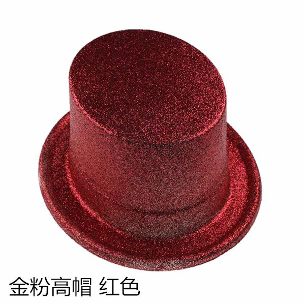 林芳65g爵士帽子礼帽林肯帽 魔术师帽 金葱粉高帽 圆帽 金粉高帽