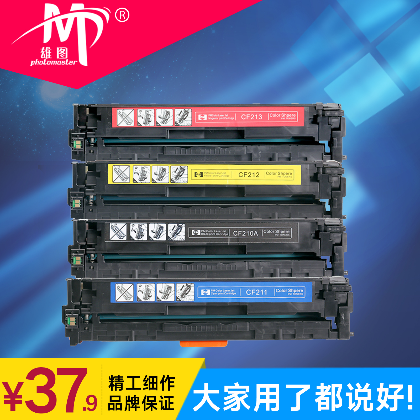 雄图适用惠普cf210aHP打印机硒鼓