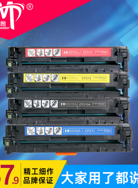 雄图适用惠普CF210a彩色硒鼓HP 200/Color打印机M276/M251 131A LaserJet Pro 200 M276N /M276NM/M251M