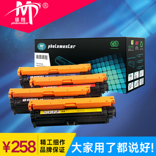 M750 雄图适用惠普HP5525硒鼓CP5525 m650A CP5525dn CE270A硒鼓打印机墨盒 CP5525n