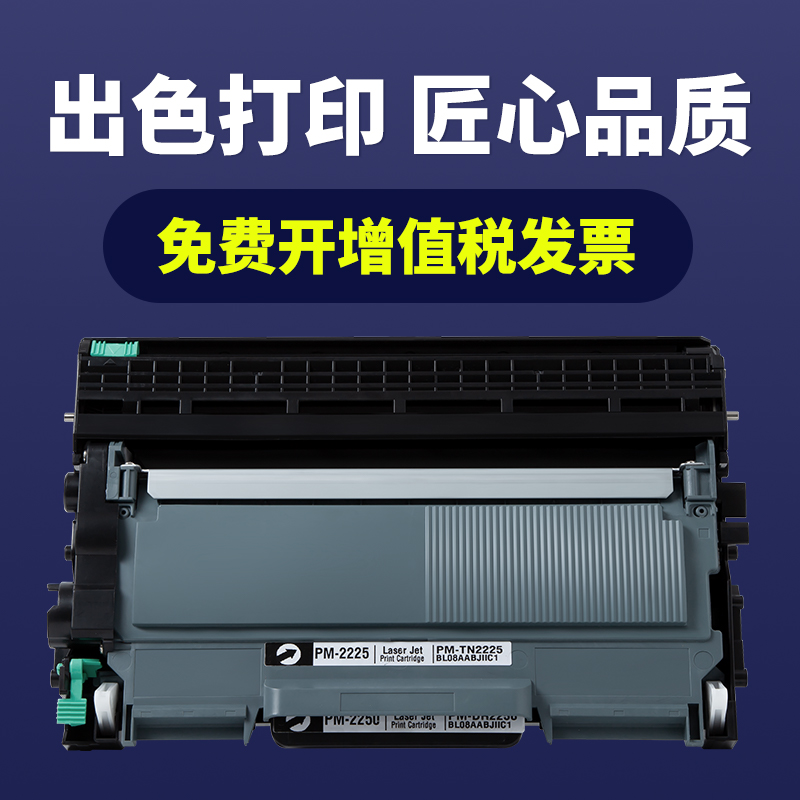 打印清晰 质量保证 只换不修