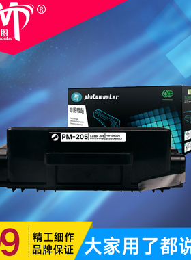 雄图适用三星SCX-4833HD硒鼓MLT-D205L硒鼓ML3310D墨盒打印机