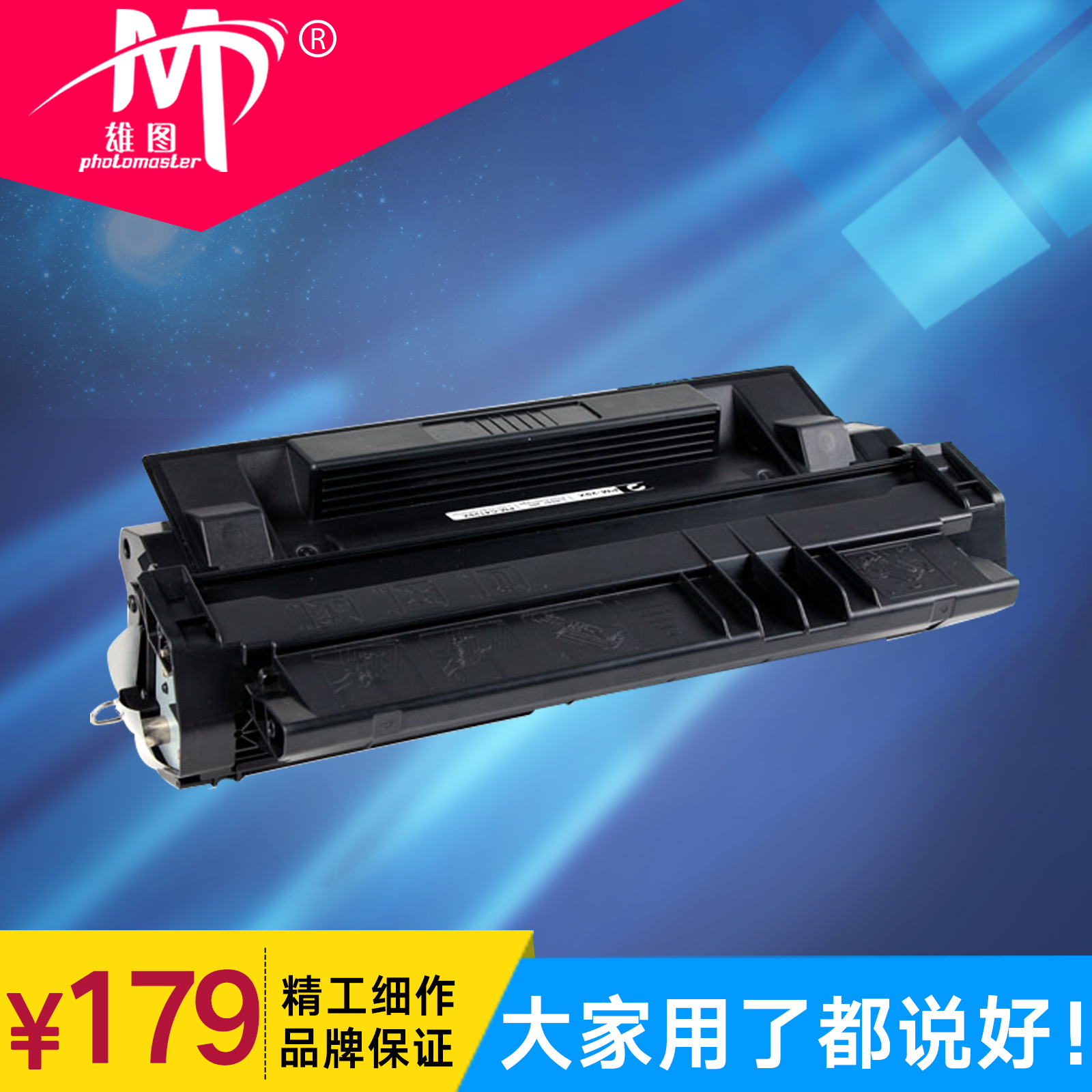 惠普硒鼓打印机墨盒