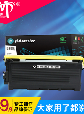 雄图M3120分离式硒鼓适用联想/LENOVO粉盒墨盒LJ2000 2000L 2000Pro 2050N M7020 M7030激光打印机复印机硒鼓