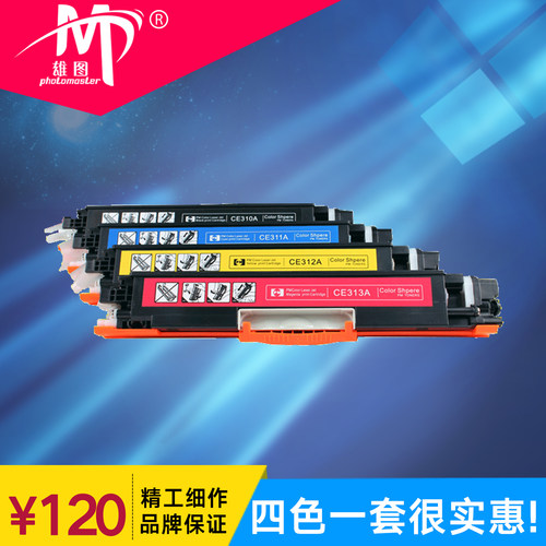 彩色硒鼓 一套四支