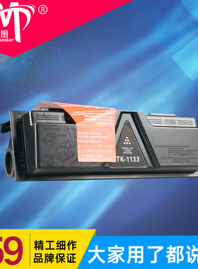雄图黑色粉盒TK-1133适用京瓷KYOCERA fs-1030mfp 1130MF 1130mf FS-1030MFP墨粉硒鼓墨盒粉盒激光打印机耗材