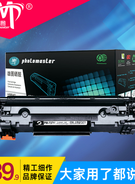 雄图易加粉硒鼓黑色crg737适用佳能IMAGECLASS MF211 212W MF215 216N 217W 233D M226DN 打印机硒鼓墨盒耗材