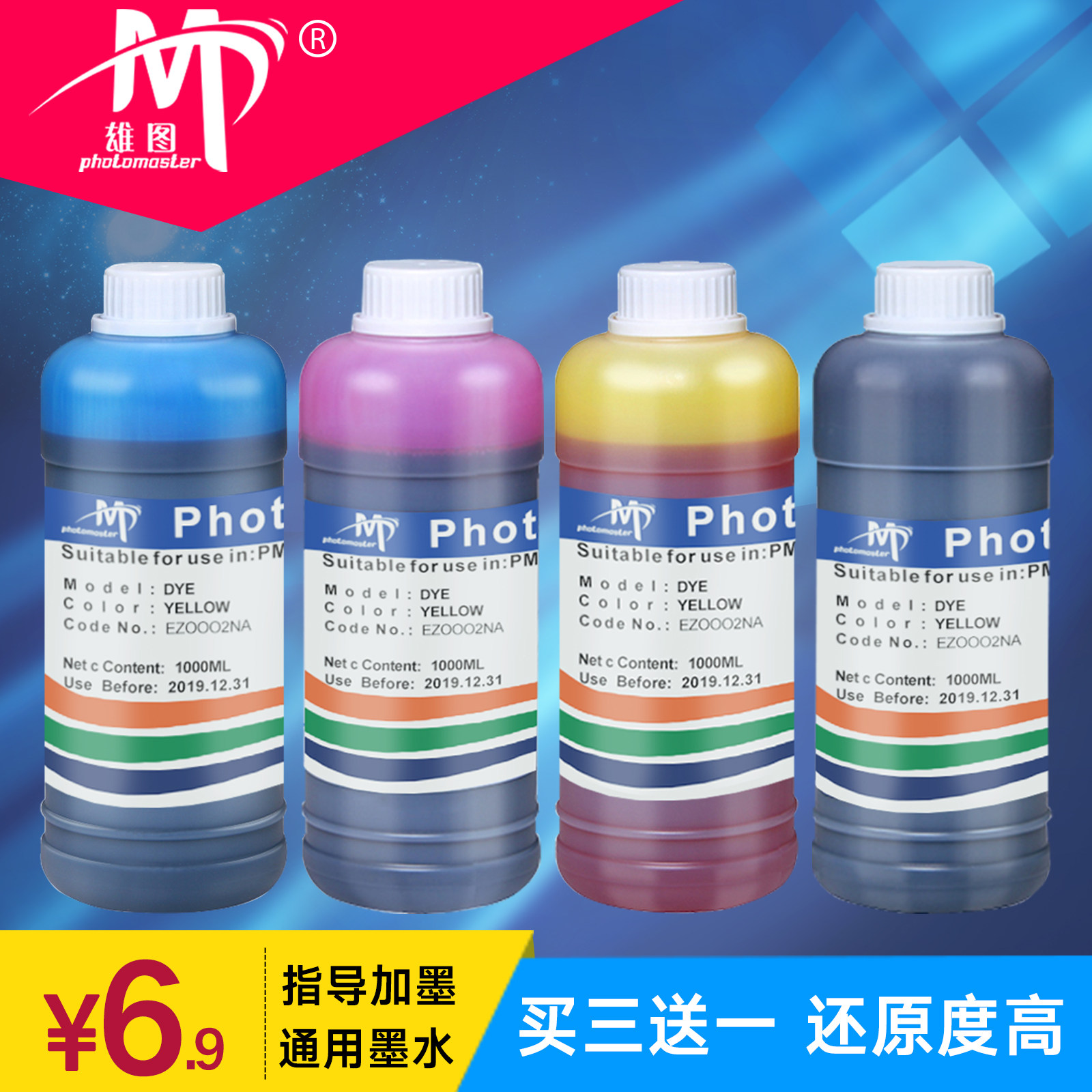 雄图适用爱普生打印机墨水惠普3636佳能6色连供墨水HP803 802 680墨盒4色黑彩色MP288 r330 Mg2580s通用填充