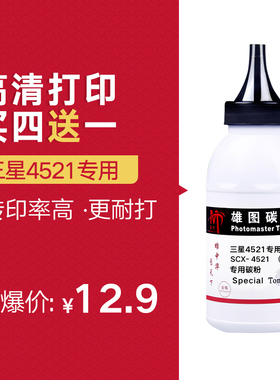 雄图适用三星SCX4521F打印机碳粉4321 ml1610 2010 1043S ML1666 3200 3201 MLT-D116L M2675F M2626D 2676N
