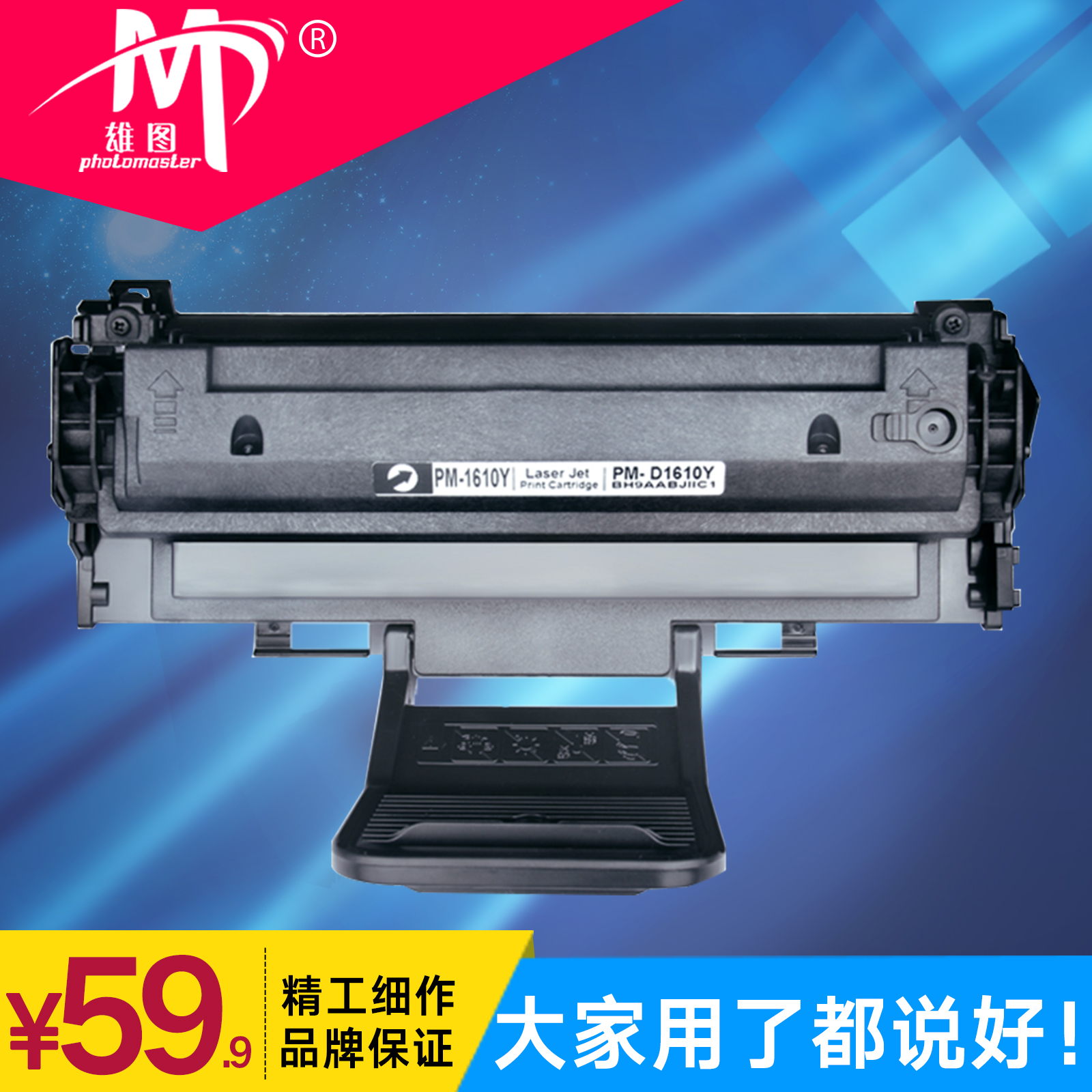 三星SCX-4321打印机硒鼓