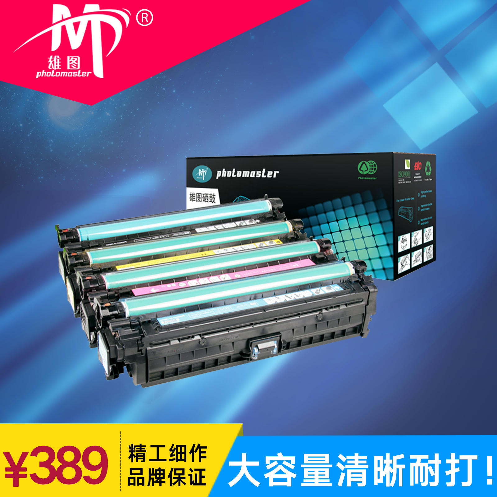 惠普彩色激光打印机硒鼓墨盒