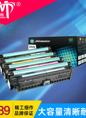 雄图彩色硒鼓CE740A适用hp/惠普Color Laser Jet CP3525 CP3525n CP3525dn CM3530 3530FS激光打印机硒鼓墨盒