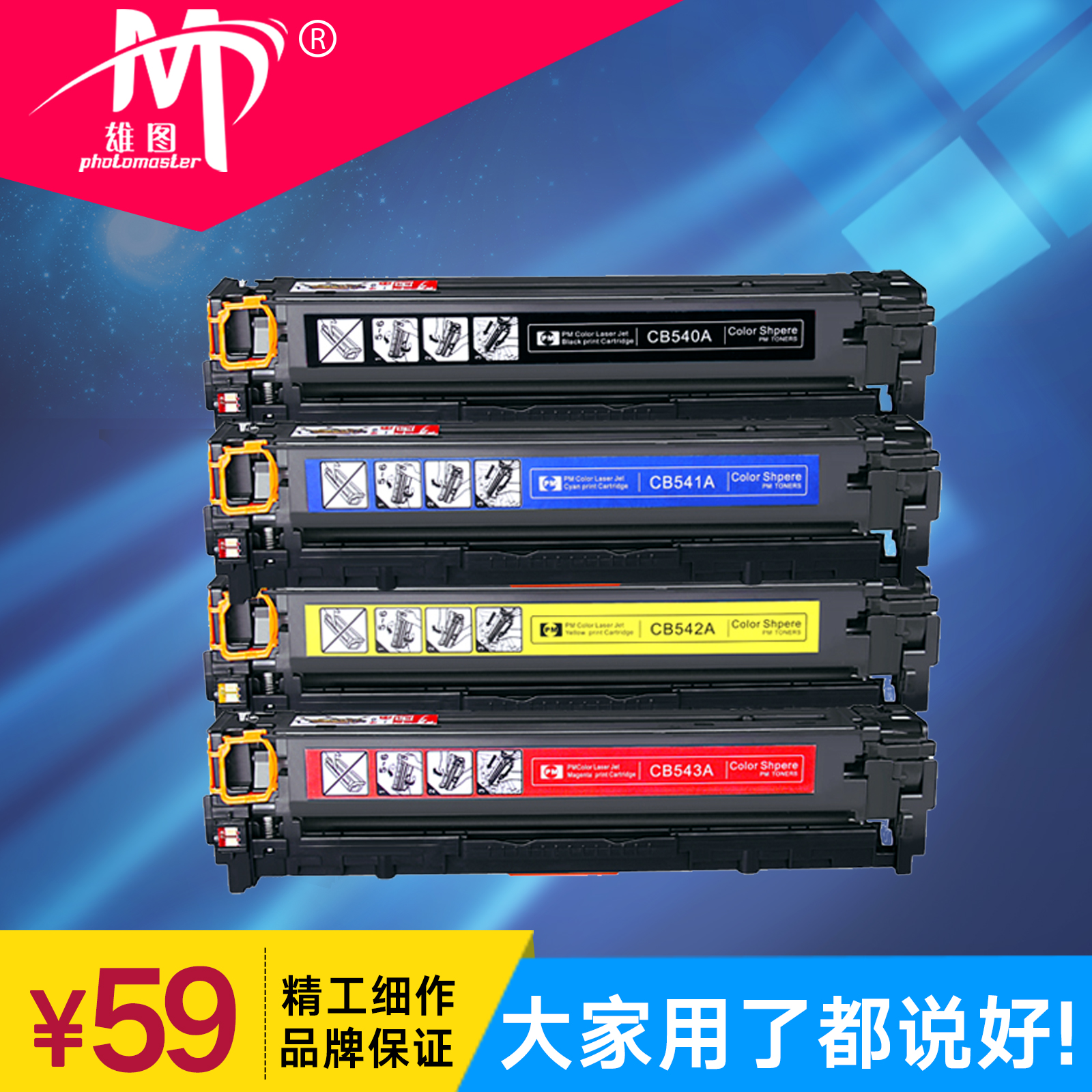 惠普彩色硒鼓 打印更出色 清晰度高