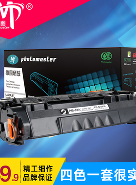 雄图适用惠普Q7553A硒鼓7553A粉盒打印机墨盒HP P2015D P2014N M2727NF M3390晒鼓