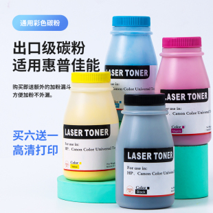 203 CF500a墨粉M280nw m180n dn打印机CF510a 雄图适用惠普m154a四色碳粉M281fdw M254dw 204a hp202a M181fw