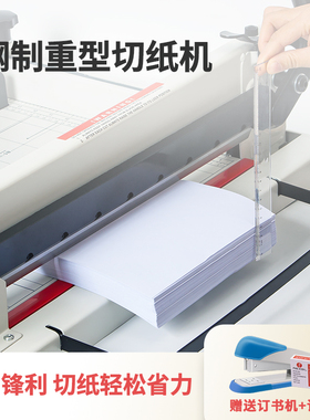 雄图重型切纸机a3大型厚层裁纸机a4小型手动切纸刀带压条推纸器刀垫配件家用刀条厚刀片手工标书裁纸刀办公用