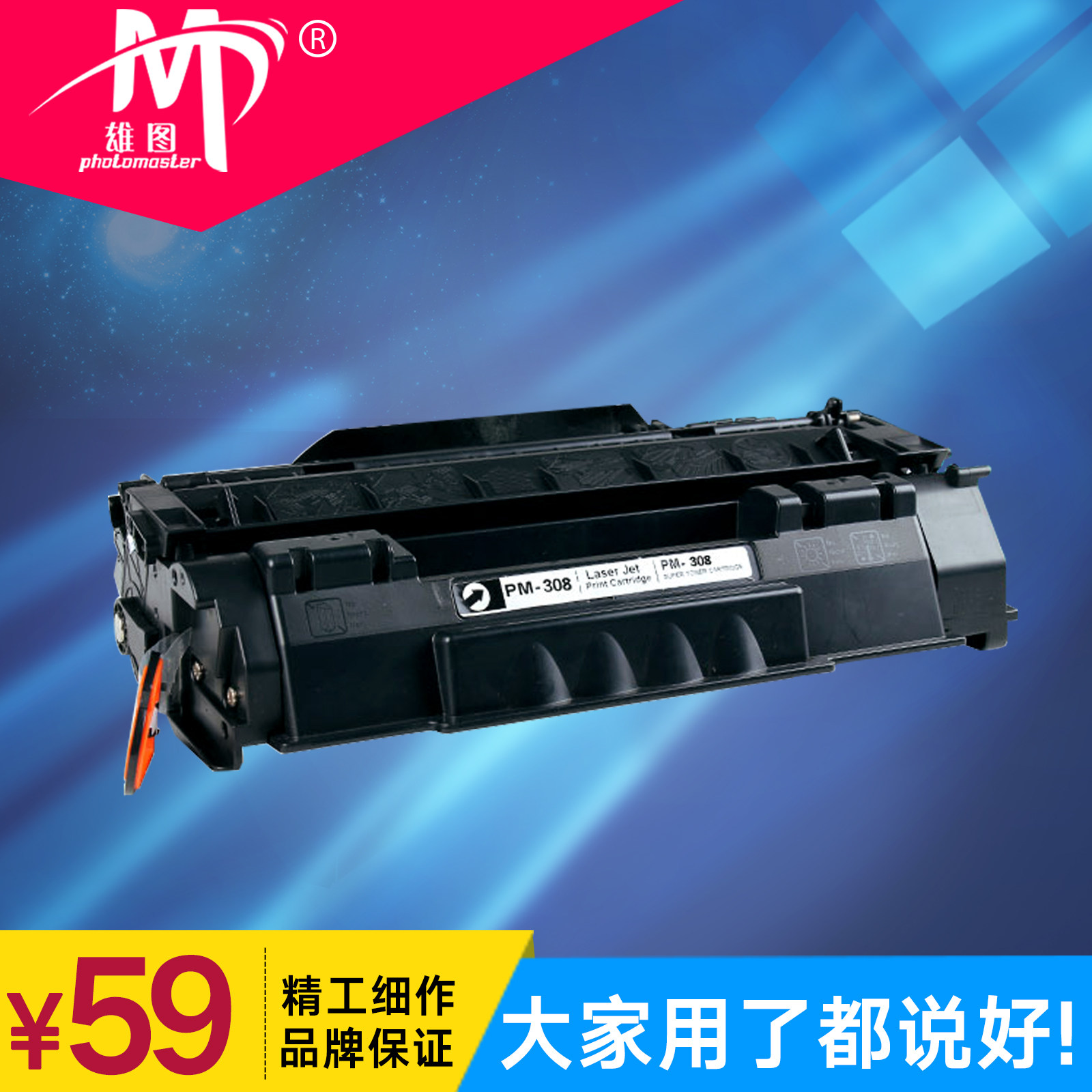 雄图适用佳能CRG-308硒鼓315 3310 LBP3370 LBP3300 LBP3360硒鼓