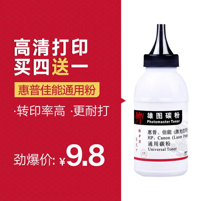 厂家直销,惠普碳粉,买四送一