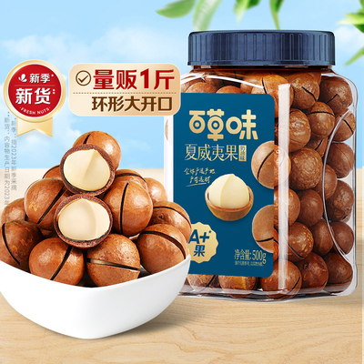 百草味-罐装薄壳碧根果500g