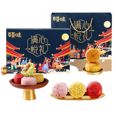 500g爆浆流心广式中秋节送礼月饼