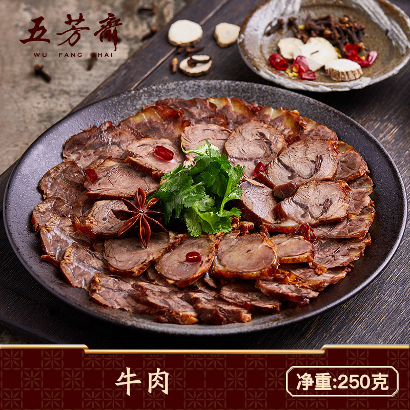 嘉兴五芳斋酱牛肉卤味端午真空袋装熟食私房菜下酒菜开袋即食食品