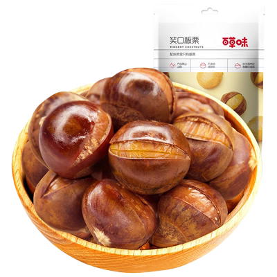 百草味笑口120gx3休闲即食熟板栗
