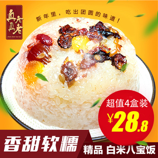 浙江特产 真真老老 甜糯豆沙米饭 4盒 方便速食 香糯八宝饭350克