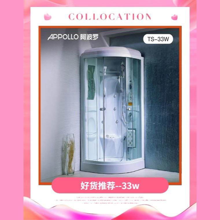 appollo阿波罗淋浴房卫浴整体卫生间体式干湿分离扇形家用TS-33W