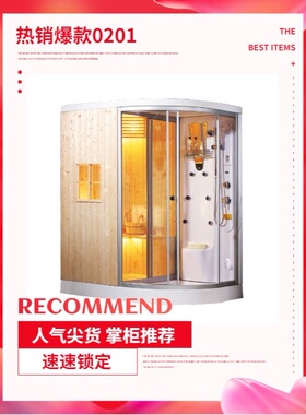 阿波罗蒸汽干湿两用桑拿淋浴房芬兰松多功能控制系统桑拿房AG0201