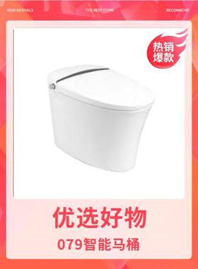 APPOLLO阿波罗智能简约高级马桶一体式卫生间自动冲水ZN-079